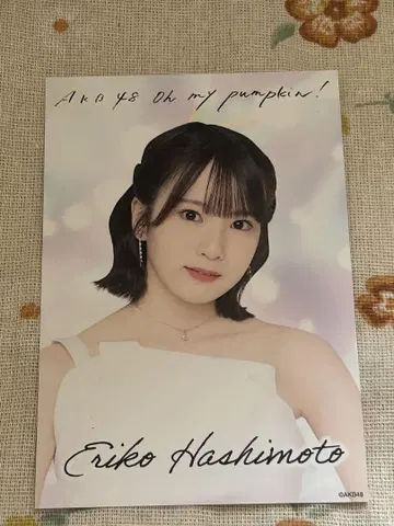 AKB48 SPECIAL 복권 오리지널 카드 하시모토 에리코