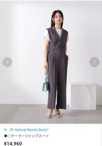 N. Natural Beauty Basic 테일러 점프수트 그레이