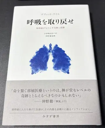 호흡을 되찾다: 폐 이식이 가져다주는 기적과 비극