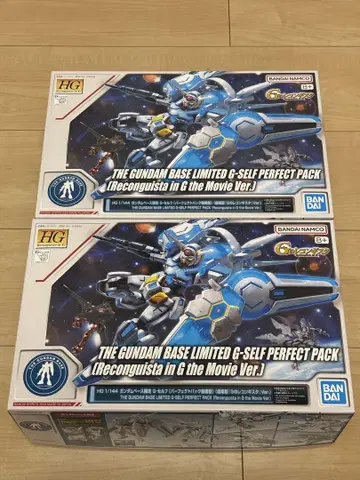 HG 1/144 G-셀프 (퍼펙트 팩 장비형) 건담베이스 한정판 [2개