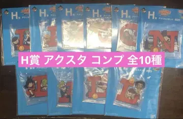 제일복권 드래곤볼 Assemble collection H상 컴프