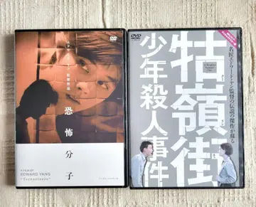 공포분자 디지털 리마스터판 ('86 홍콩/대만) 에드워드 양 DVD