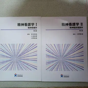 정신간호학 I & II 세트