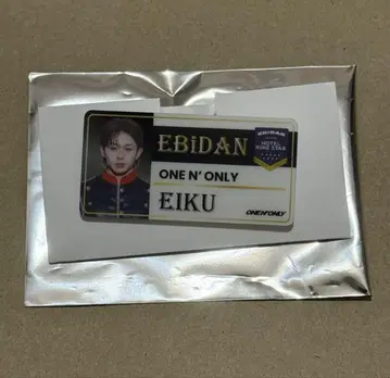에비라이 네임 배지 ONE N' ONLY EIKU