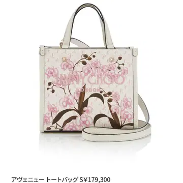 JIMMY CHOO 애비뉴 토트백