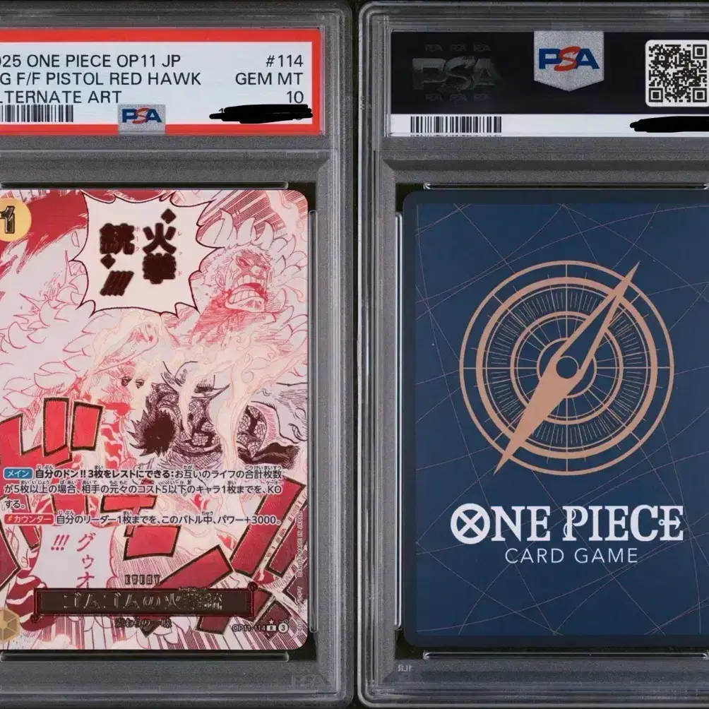 ワンピース カードゲーム 2025 ONE PIECE OP11 RED HAWK PSA10 ワンピース カードゲーム 2025 ONE PIECE OP11 RED HAWK PSA10