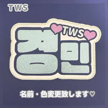 네임보드 경민 TWS 스카이블루 글리터 네임보 그룹명