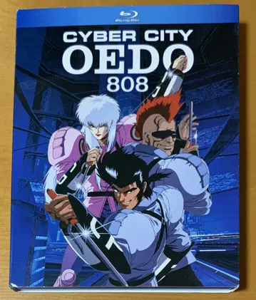 CYBER CITY OEDO 808 blu-ray 북미판 새상품급