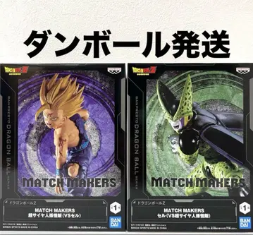 드래곤볼 Z 피규어 손오반 셀 2점 세트 MATCH MAKERS