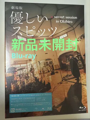 극장판 상냥한 스피츠 Blu-ray 미개봉 새상품
