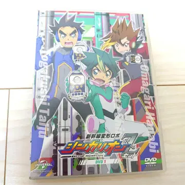 신칸센 변형 로봇 신카리온Z DVD 1