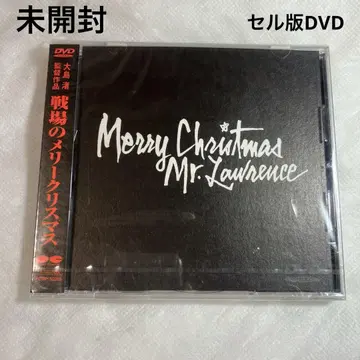 전장의 메리 크리스마스 셀 DVD 미개봉
