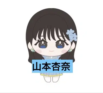 =LOVE 봉제 인형 마스코트 (6주년 의상) 야마모토 안나