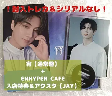 ENHYPEN  -YOI- [ JAY 세트 ]