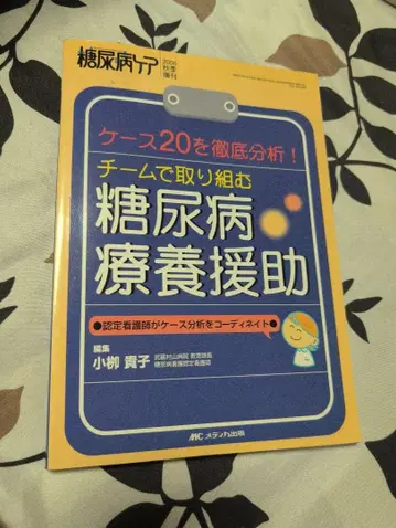 당뇨병 요양 원조 2006년