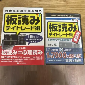 (세트) 투자자 심리를 꿰뚫어보는 호가창 단타 매매술 실전편 DVD