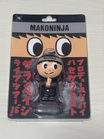 하세가와 마코토 멘프로 MAKONINJA