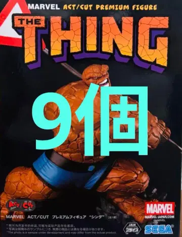 MARVEL ACT/CUT 프리미엄 피규어 The Thing 씽 9개