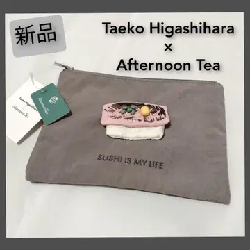 택 포함 새상품 히가시하라 타에코 애프터눈 티 스시 파우치 아지