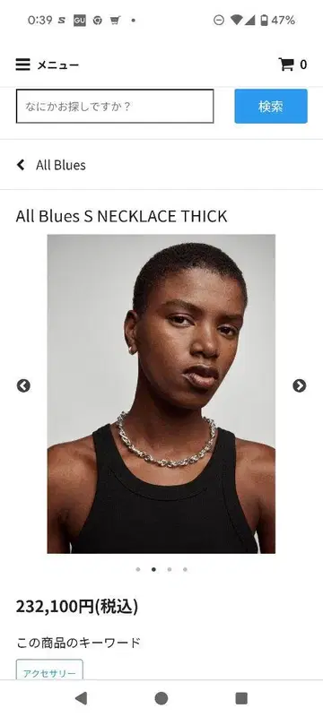 All Blues S NECKLACE THICK