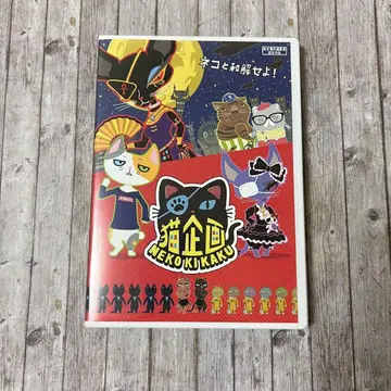 영화 [ 고양이 기획 ] DVD