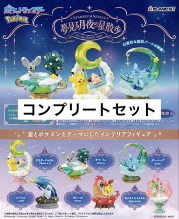 포켓몬 STARRIUM SERIES 꿈꾸는 달밤의 별 산책 컴플리트 세트
