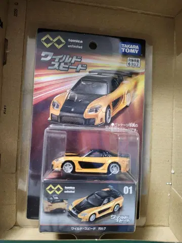 토미카 프리미엄 언리미티드 rx7