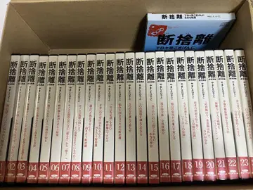 단샤리 DVD 전23권 세트 야마시타 히데코 덤 포함