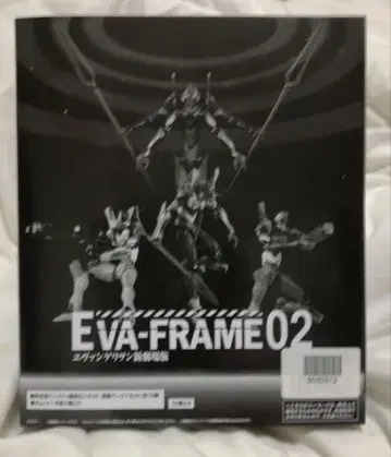 미개봉 EVA-FRAME 02 피규어 세트 신극장판