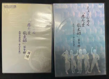 뮤지컬 닌타마 제9탄 DVD