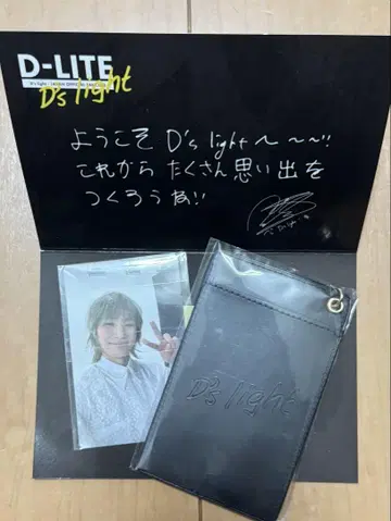 대성 D-LITE 팬클럽 가입 혜택