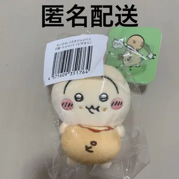 치이카와 토끼 투성이 복권 D상 마스코트 피자만
