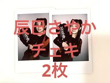 타츠미 사야카 폴라로이드