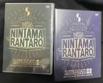 뮤지컬 닌타마 제8탄 DVD