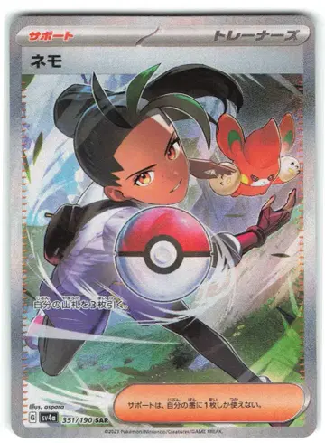 Pokemon SV4a 351/190 네모 SAR