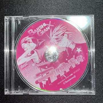 특전 드라마 CD 럭키독 1 코미코미 스튜디오 박시 BLCD