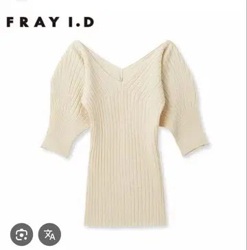 미사용 프레이 아이디 니트