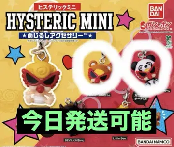 HYSTERIC MINI 메지루시 액세서리 2세트