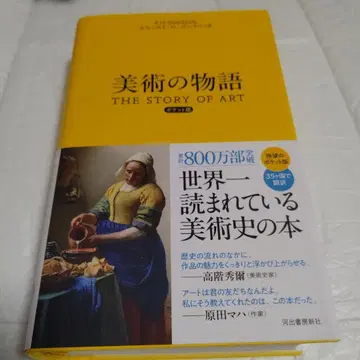 띠 미술 이야기 포켓판