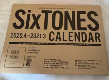 SixTONES 달력