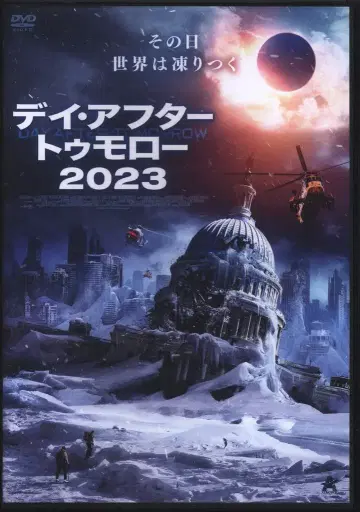 외국 영화 DVD 투모로우 2023