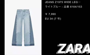 [ ZARA ] wide reg 미드 라이즈 대비