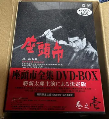 새상품 자토이치 DVDBOX 권지 1 기간 한정 생산