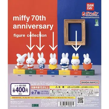 미피 70주년 figure collection