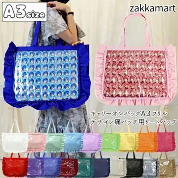 자카마트 캐리온 백 A3 프릴 디자인 이타백, 색상: 사쿠스