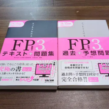 스 FP기능사3급 스 FP기능사3급 2024~25년판