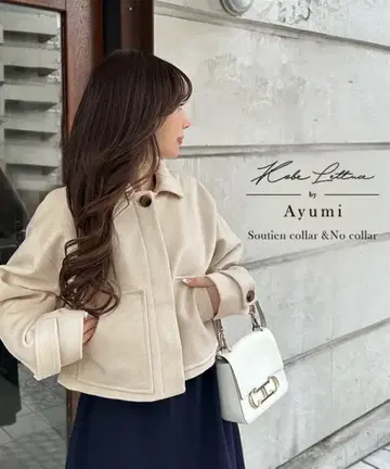 택 포함 새상품 오카베 아유미 콜라보 숏코트 노카라 에크루
