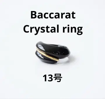 Baccarat 코키아쥬 반지 블랙 13호