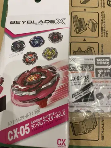 베이블레이드X 랜덤 부스터 헬즈 아크T3-85O 4개 세트 최저가