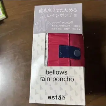 esta bellows 레인 판초 빨간색